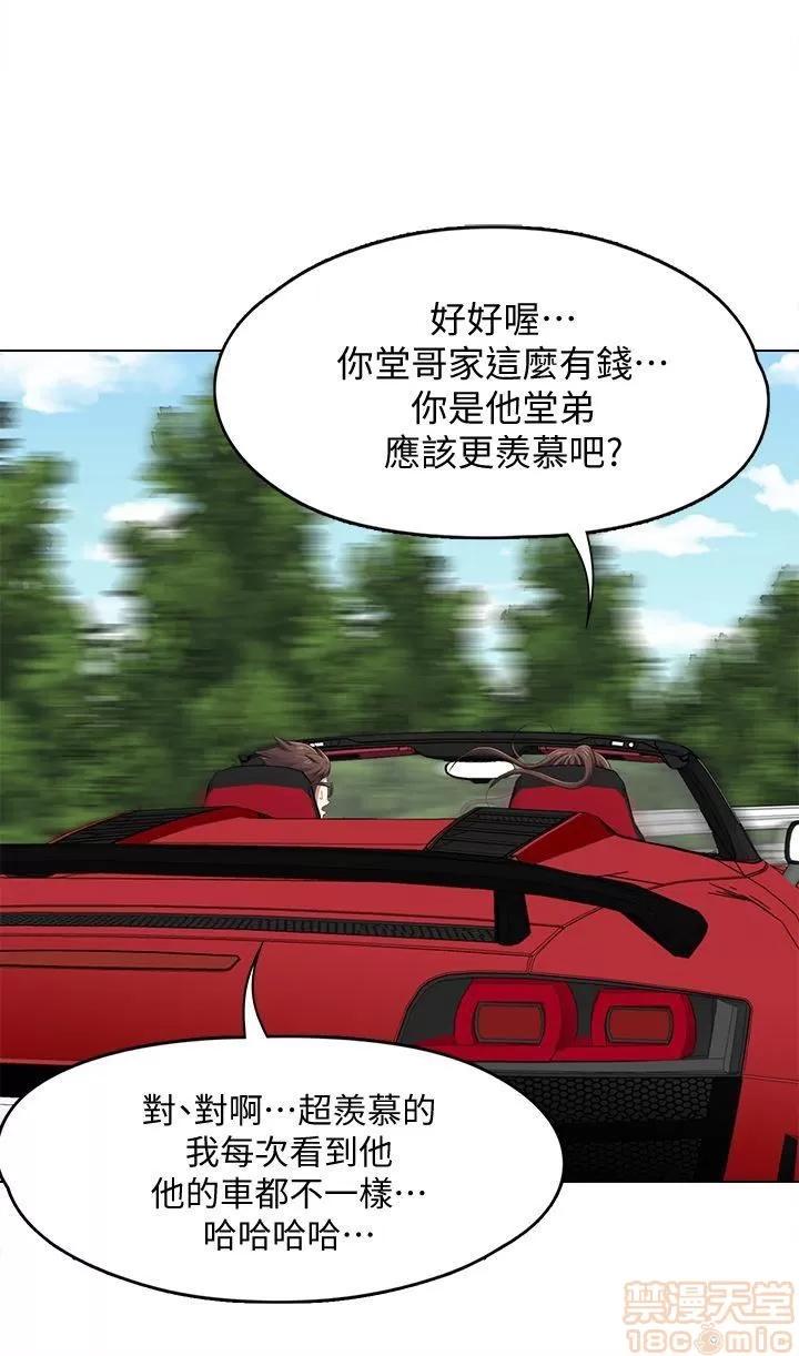 我的老师 roomate 92-100 第103页