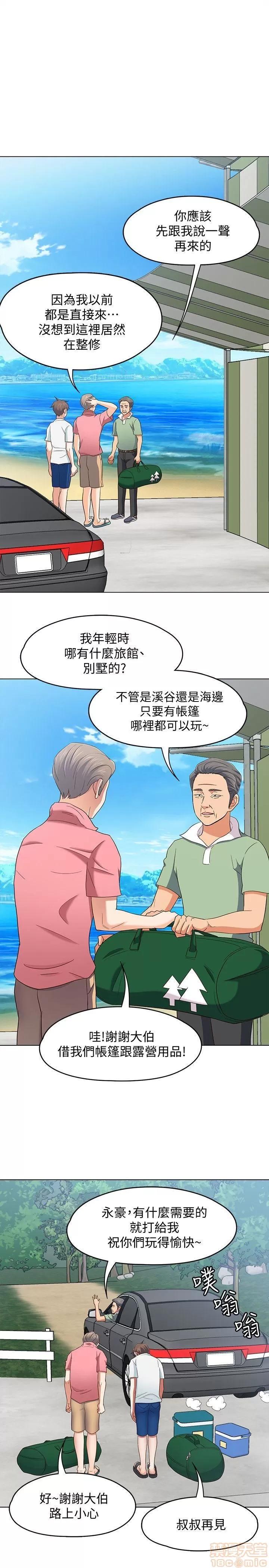 我的老师 roomate 92-100 第107页