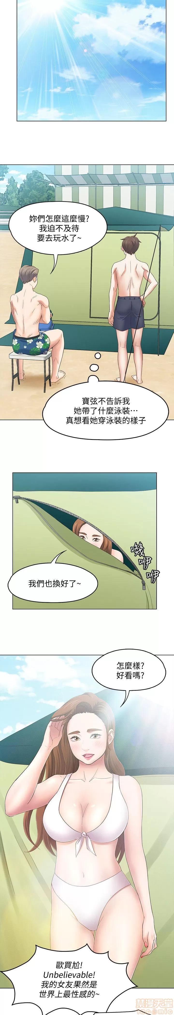 我的老师 roomate 92-100 第109页
