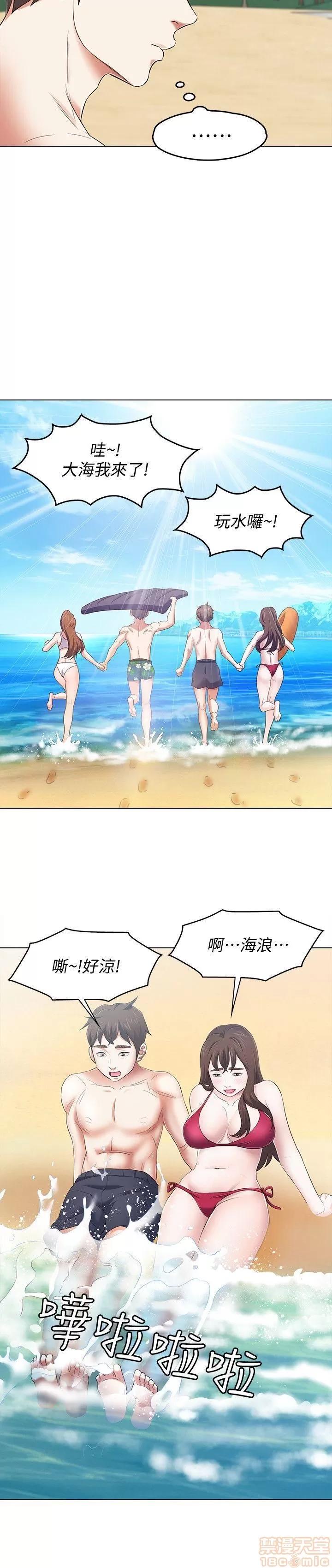 我的老师 roomate 92-100 第112页
