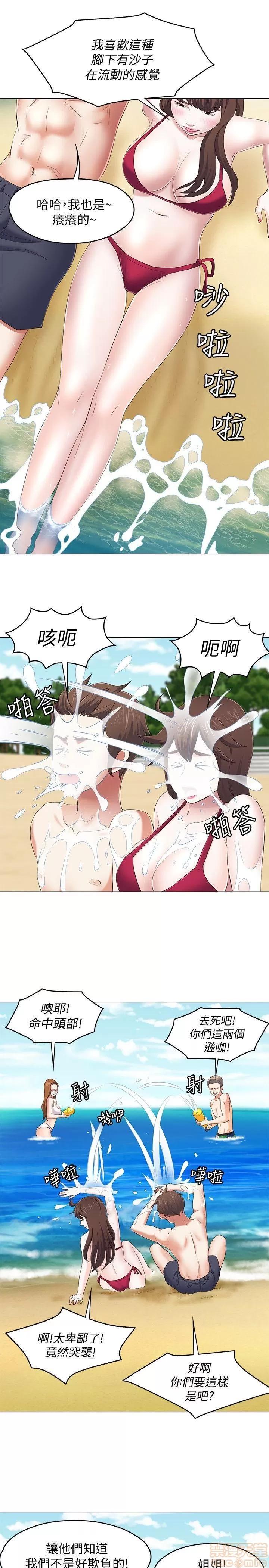我的老师 roomate 92-100 第113页