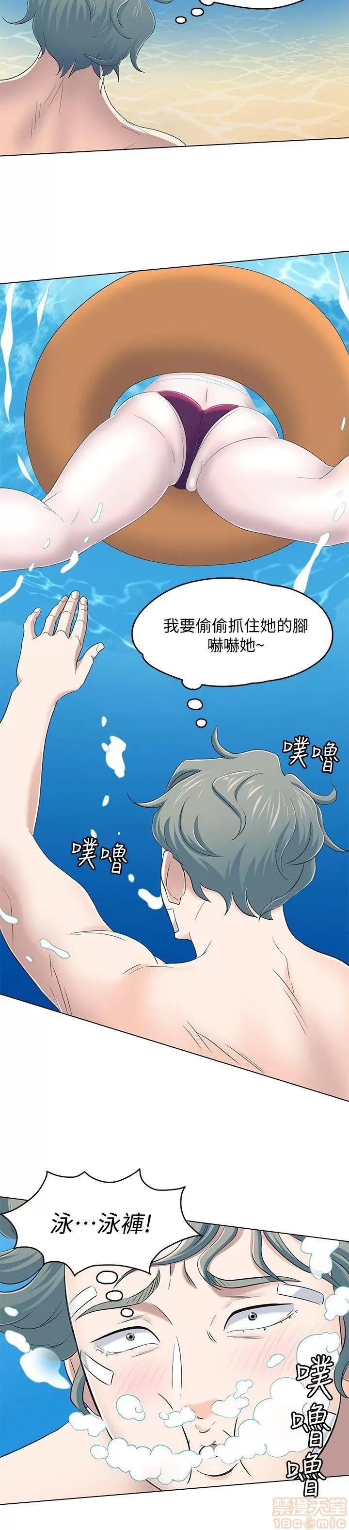 我的老师 roomate 92-100 第118页