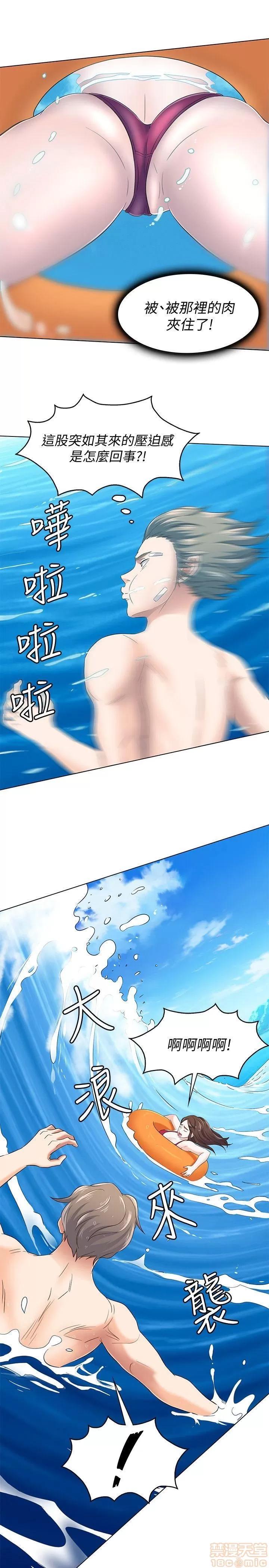 我的老师 roomate 92-100 第119页