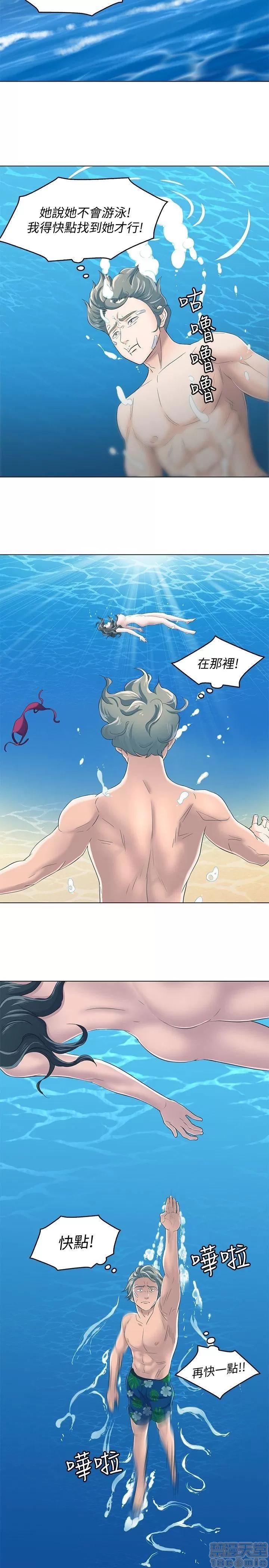 我的老师 roomate 92-100 第121页