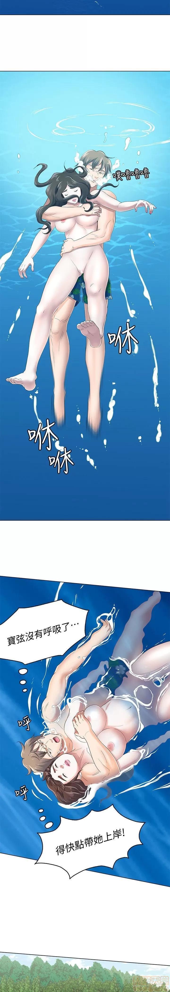 我的老师 roomate 92-100 第122页