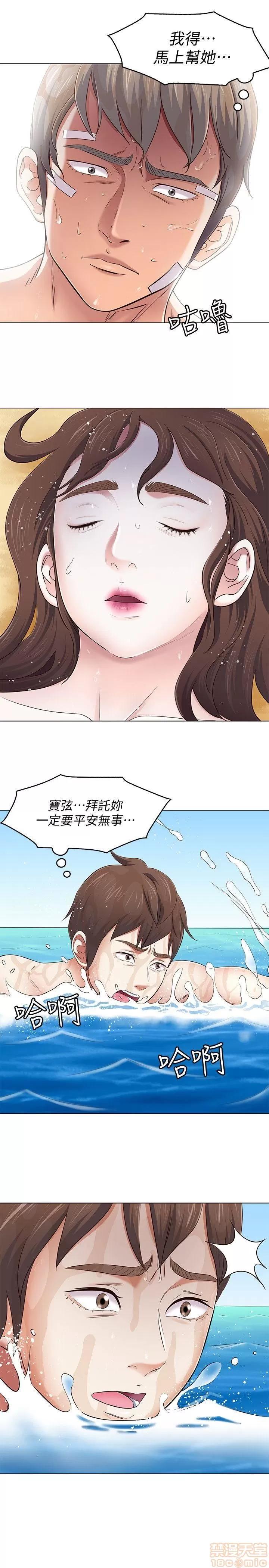 我的老师 roomate 92-100 第125页