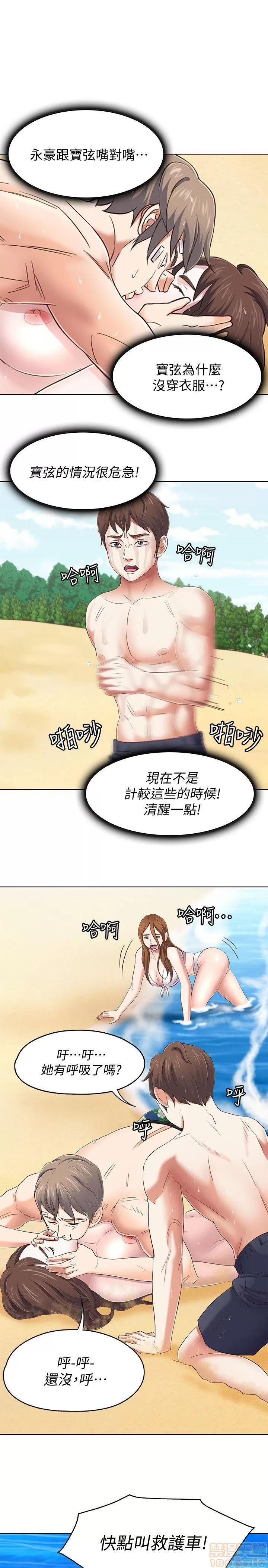 我的老师 roomate 92-100 第129页