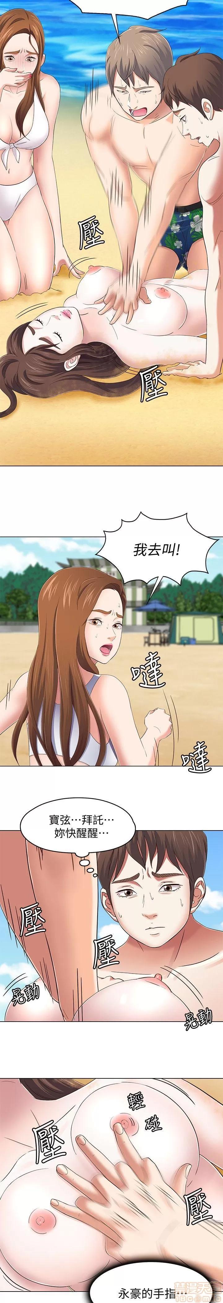 我的老师 roomate 92-100 第130页