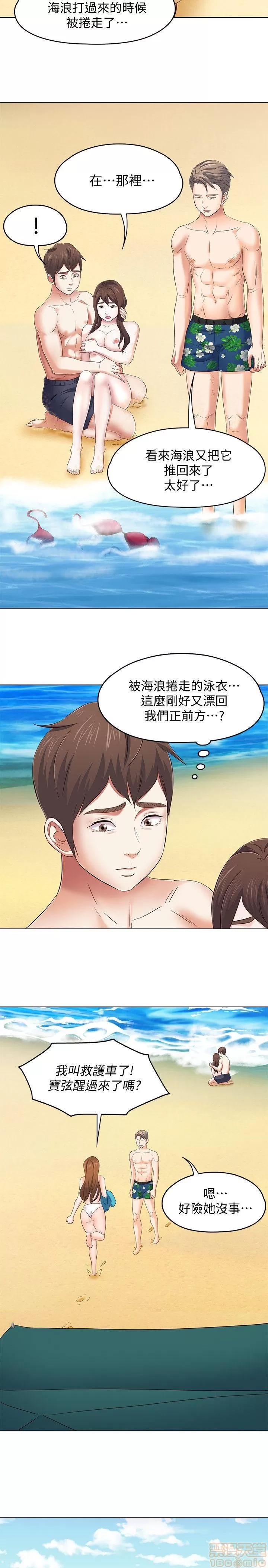 我的老师 roomate 92-100 第132页