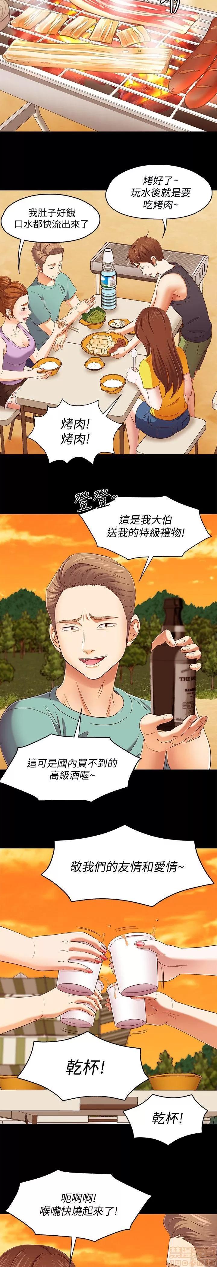 我的老师 roomate 92-100 第136页