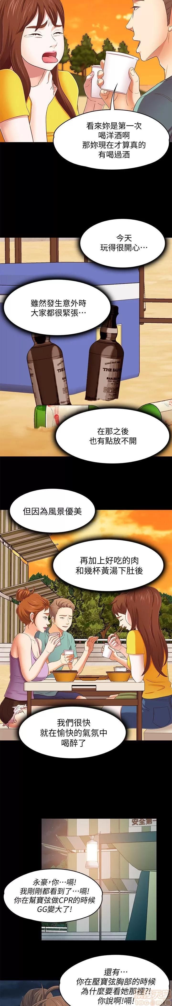 我的老师 roomate 92-100 第137页