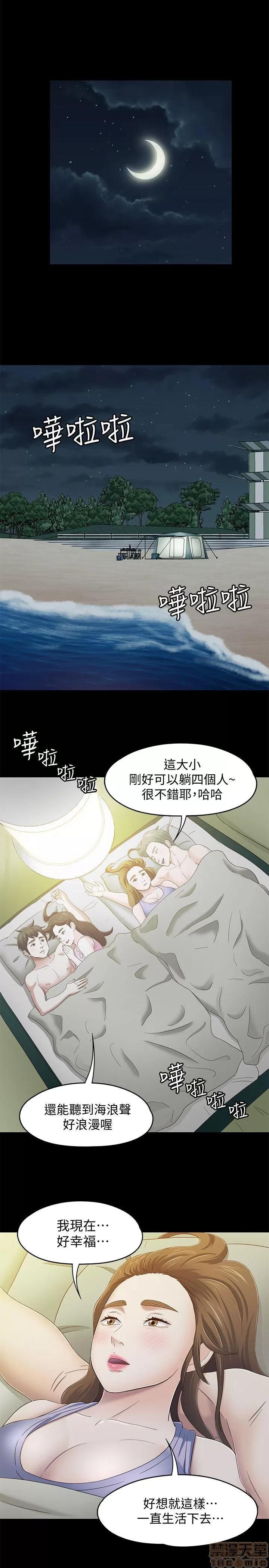 我的老师 roomate 92-100 第139页