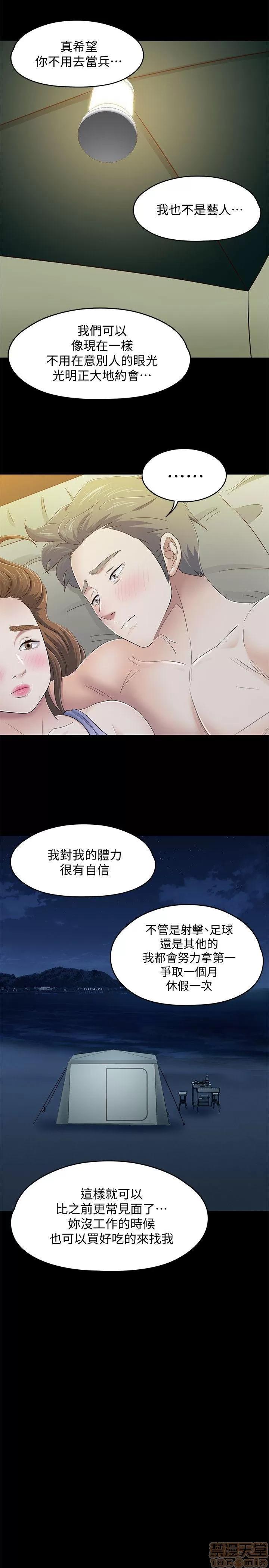 我的老师 roomate 92-100 第140页