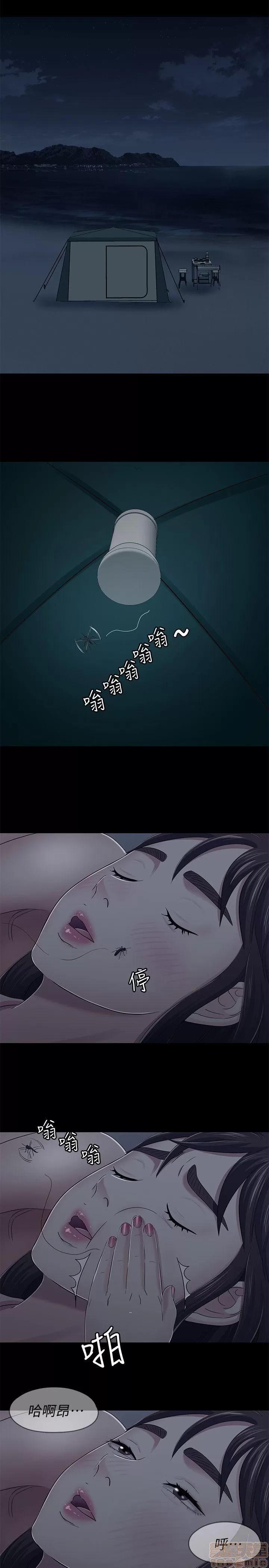 我的老师 roomate 92-100 第141页