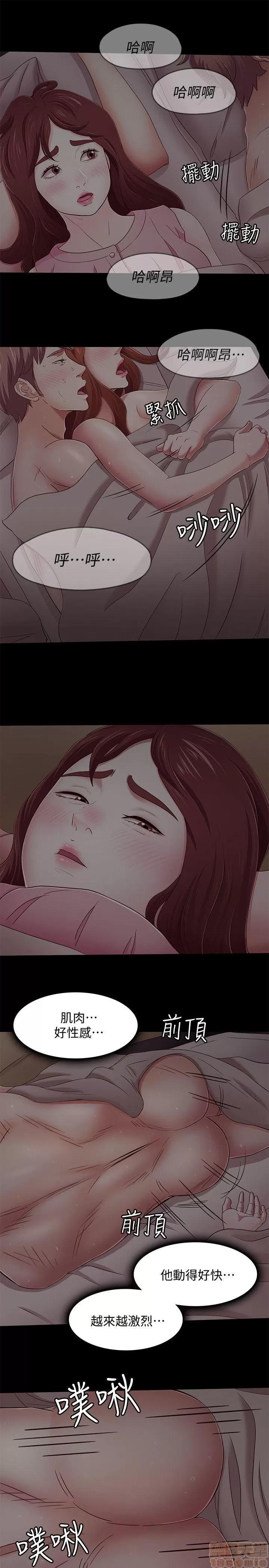 我的老师 roomate 92-100 第145页