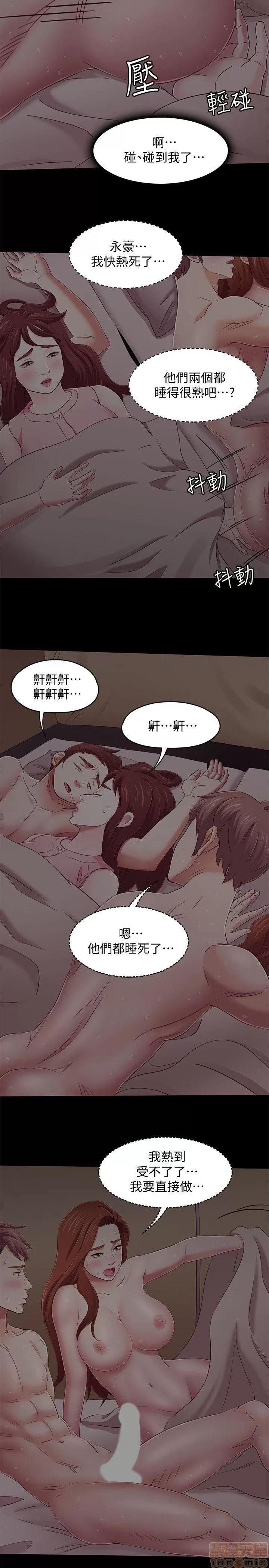 我的老师 roomate 92-100 第146页