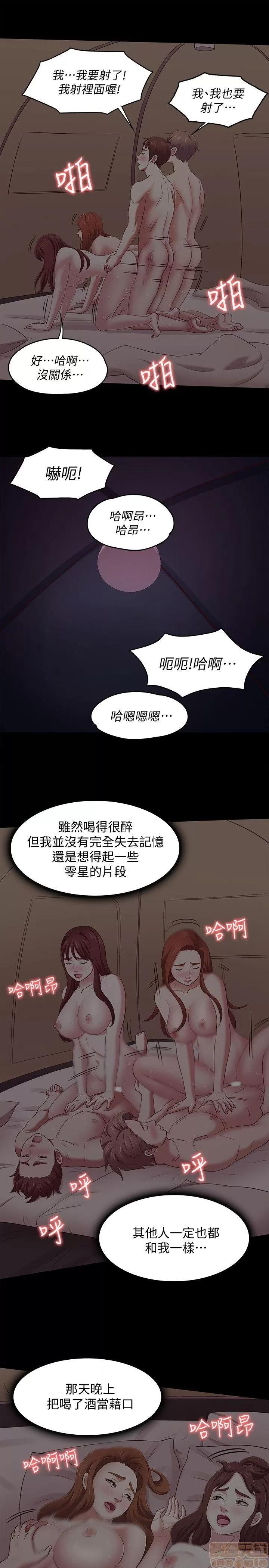 我的老师 roomate 92-100 第152页