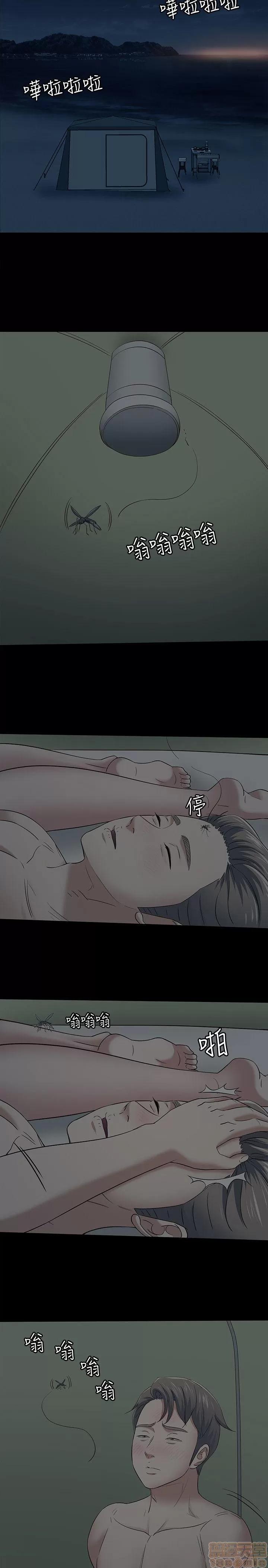 我的老师 roomate 92-100 第153页