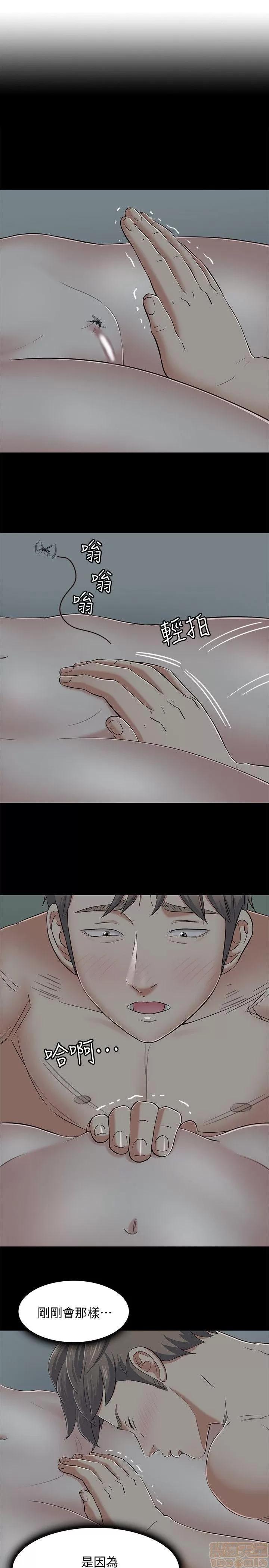 我的老师 roomate 92-100 第158页