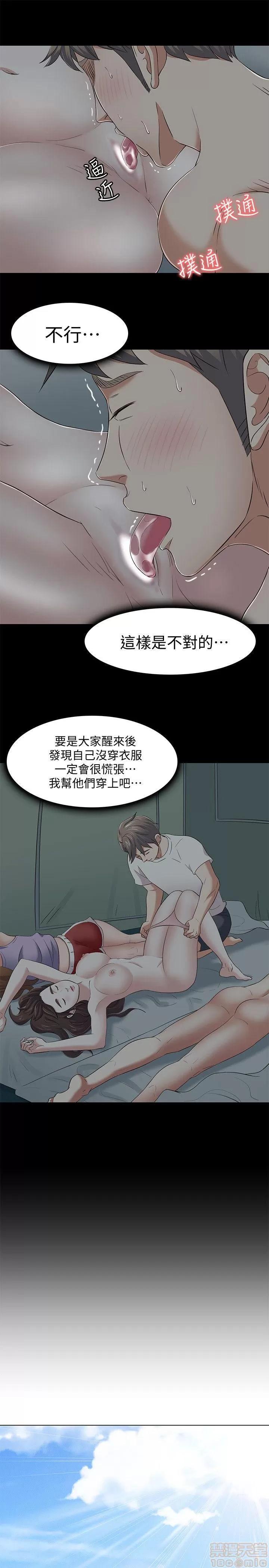 我的老师 roomate 92-100 第162页