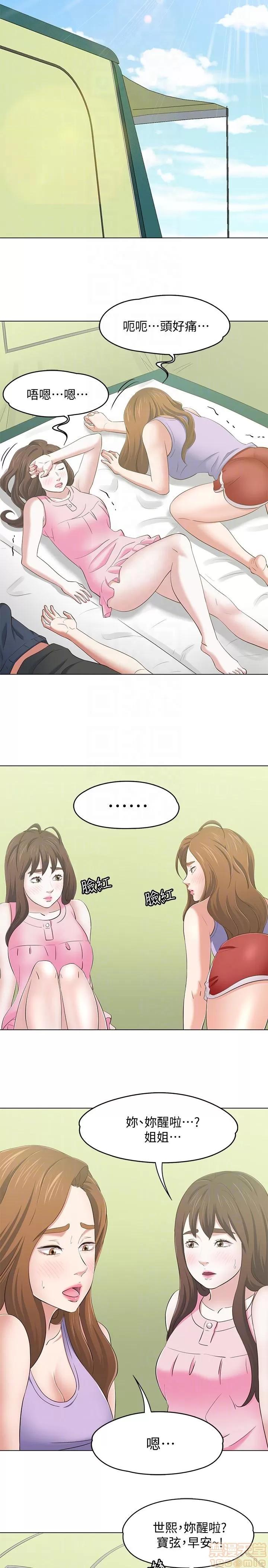 我的老师 roomate 92-100 第163页