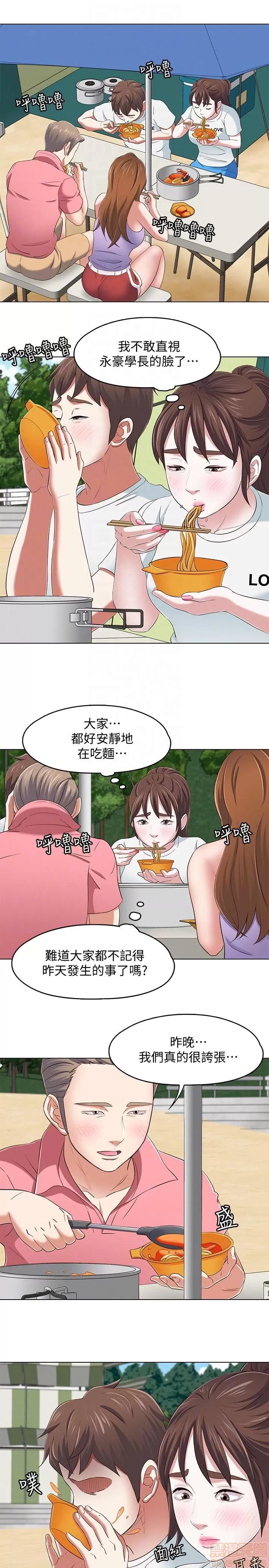 我的老师 roomate 92-100 第165页