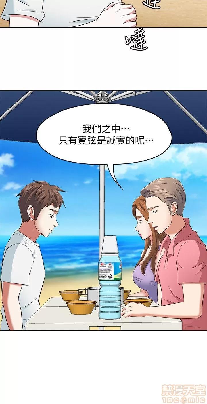 我的老师 roomate 92-100 第168页