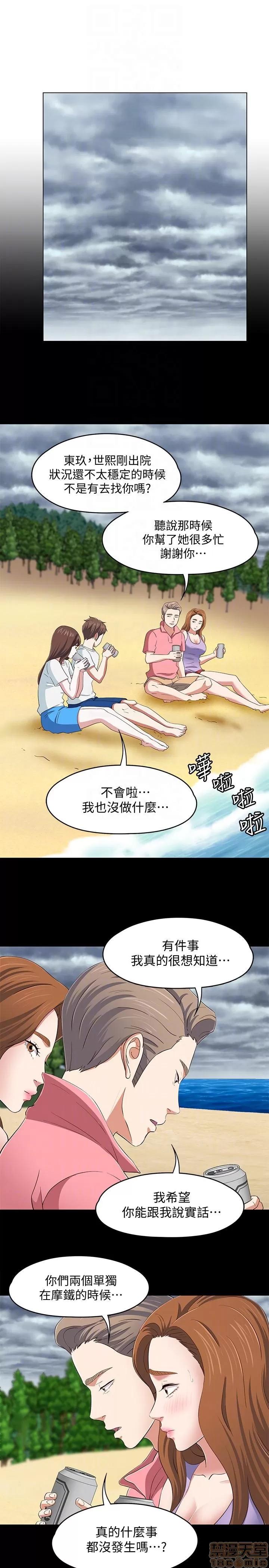 我的老师 roomate 92-100 第169页
