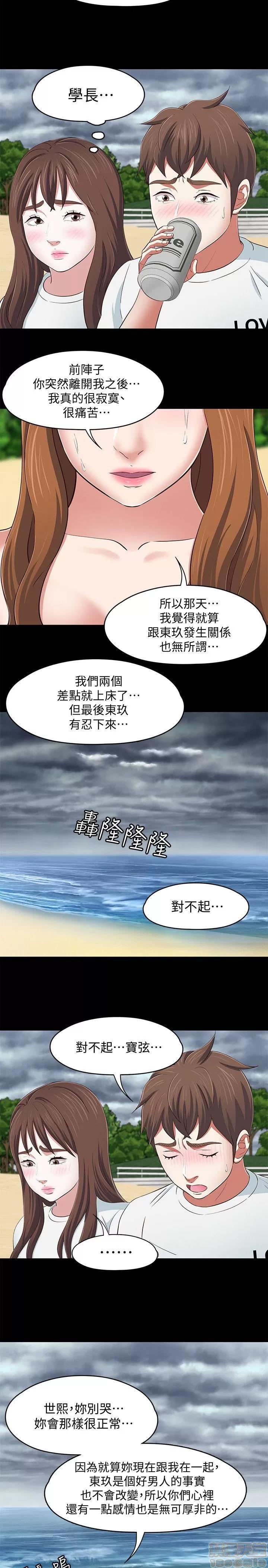 我的老师 roomate 92-100 第170页