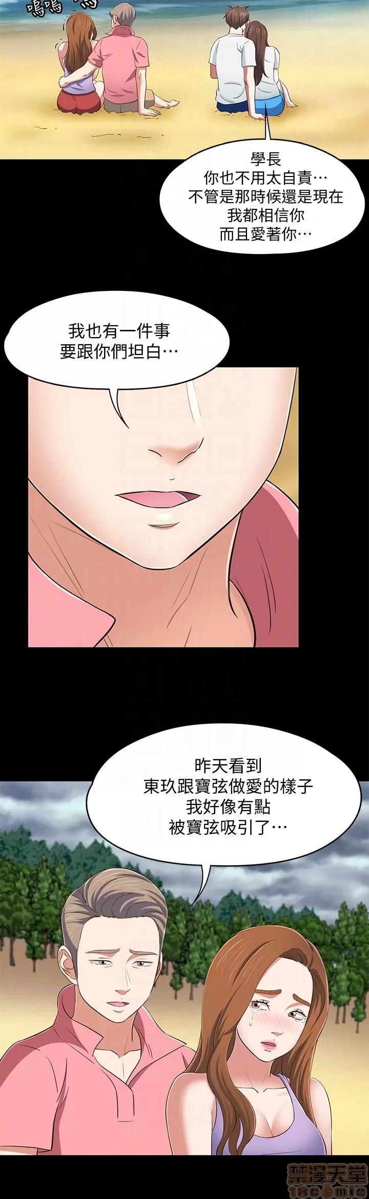 我的老师 roomate 92-100 第171页