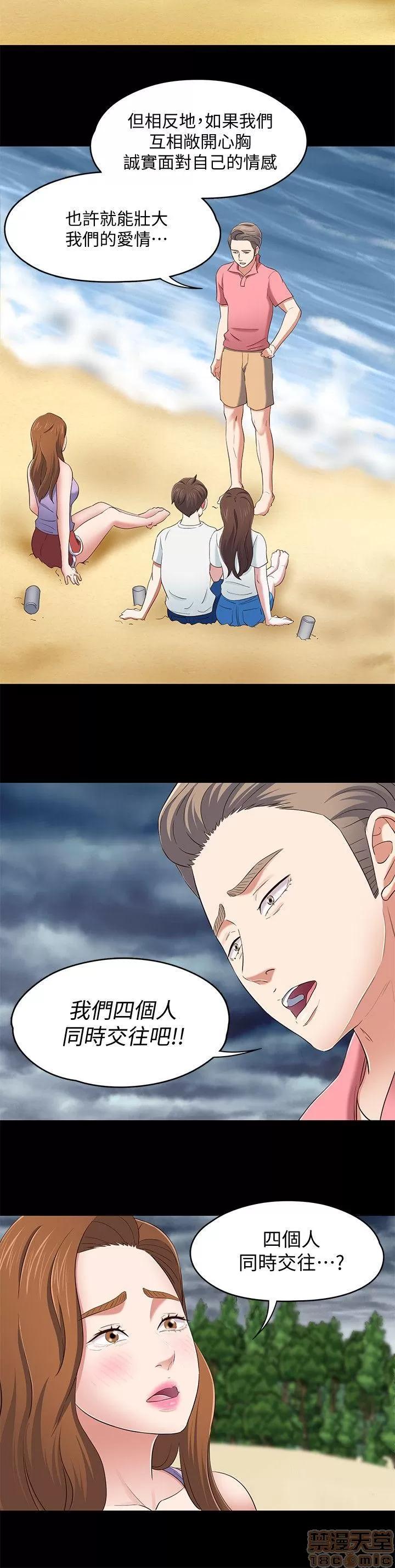 我的老师 roomate 92-100 第174页