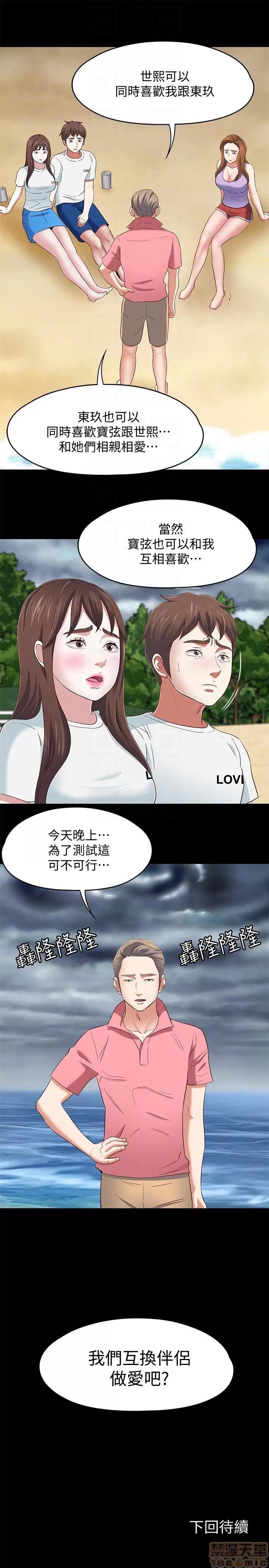 我的老师 roomate 92-100 第175页