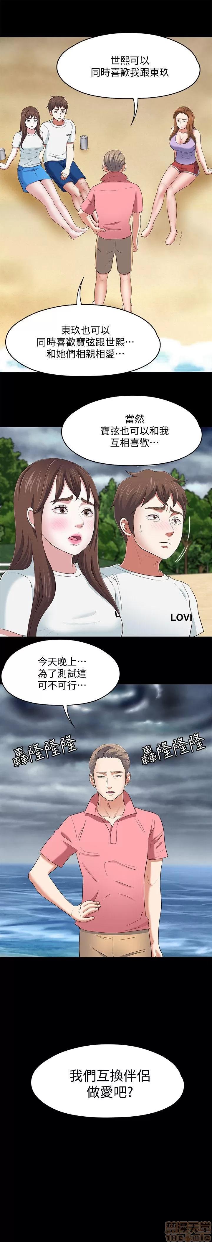 我的老师 roomate 101-108 完结 第1页