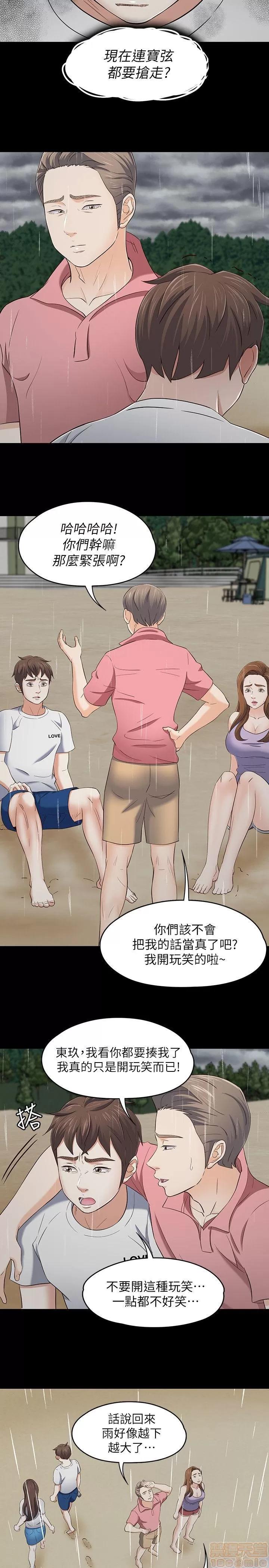 我的老师 roomate 101-108 完结 第5页