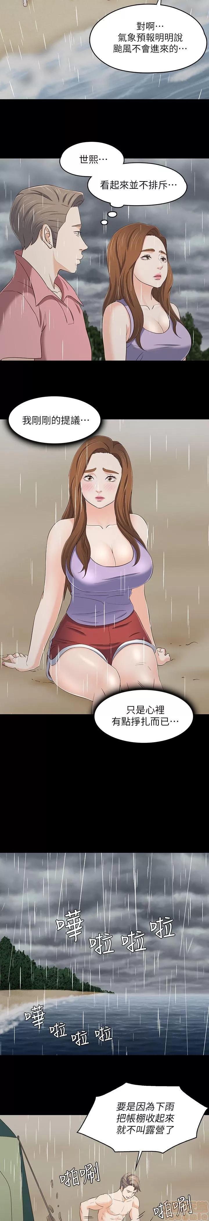 我的老师 roomate 101-108 完结 第6页