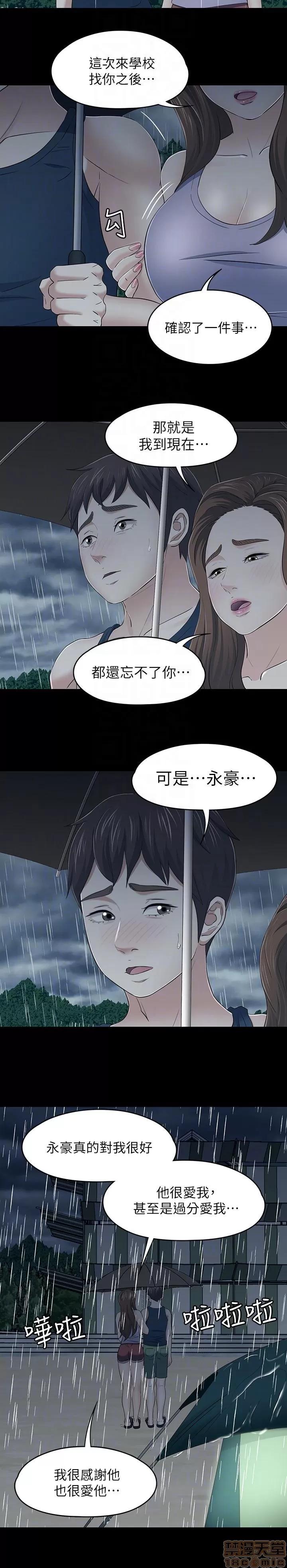我的老师 roomate 101-108 完结 第9页