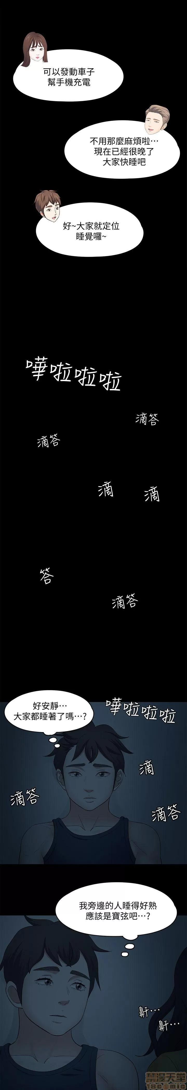 我的老师 roomate 101-108 完结 第15页