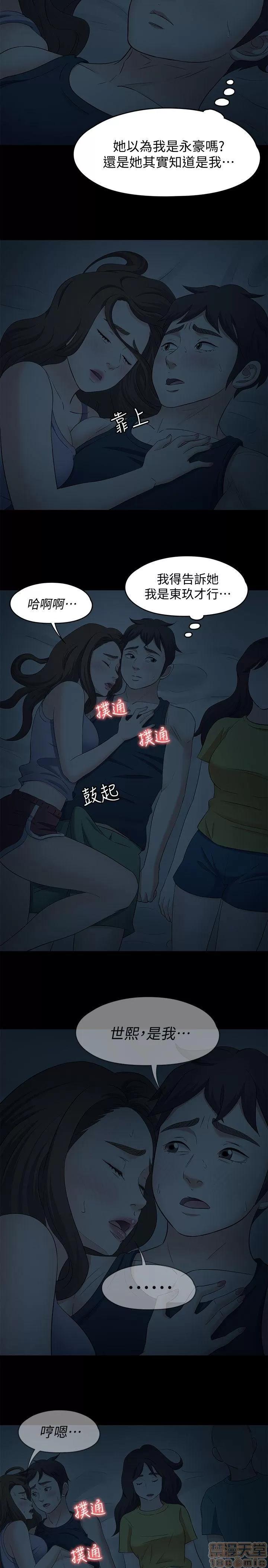 我的老师 roomate 101-108 完结 第17页