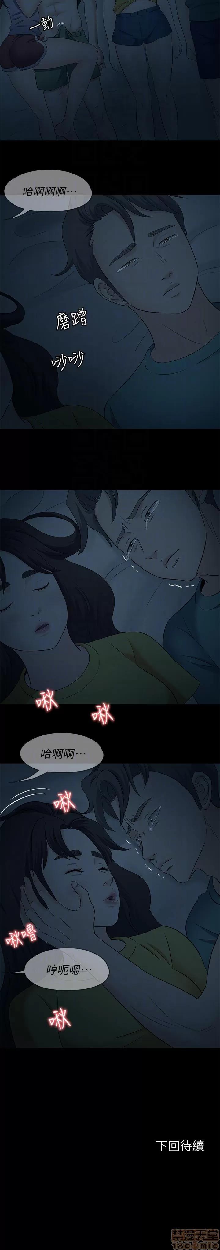 我的老师 roomate 101-108 完结 第18页