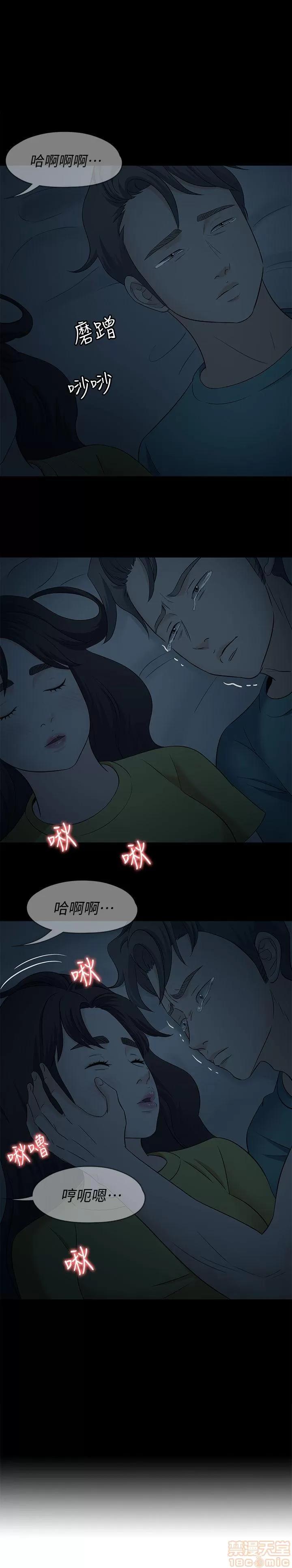 我的老师 roomate 101-108 完结 第19页