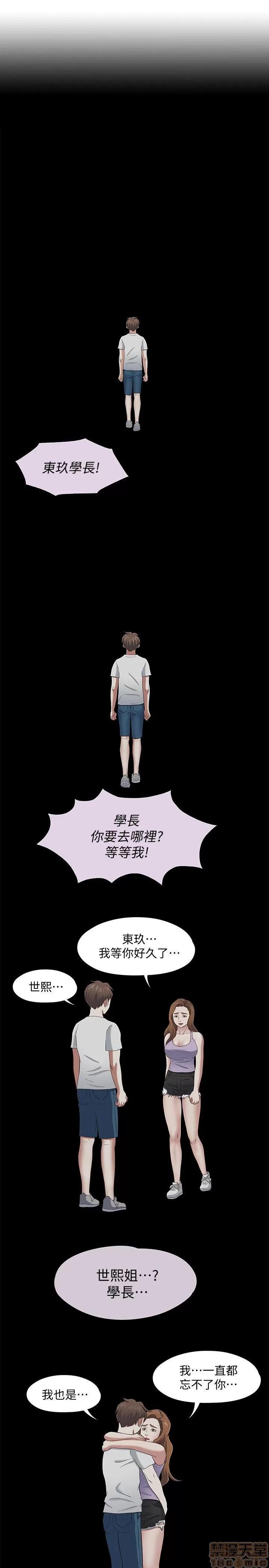 我的老师 roomate 101-108 完结 第21页