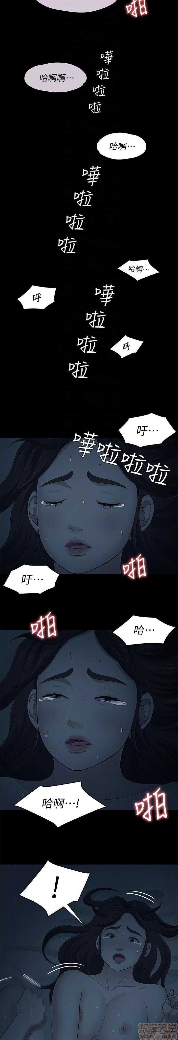 我的老师 roomate 101-108 完结 第25页