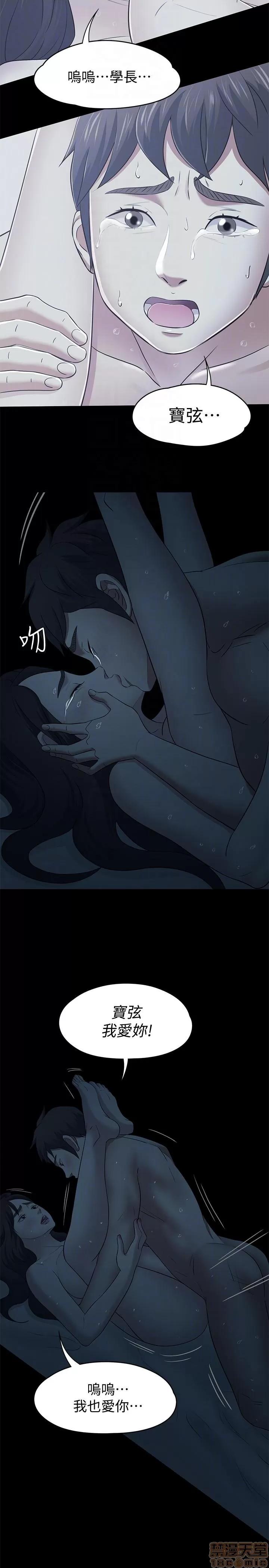 我的老师 roomate 101-108 完结 第31页