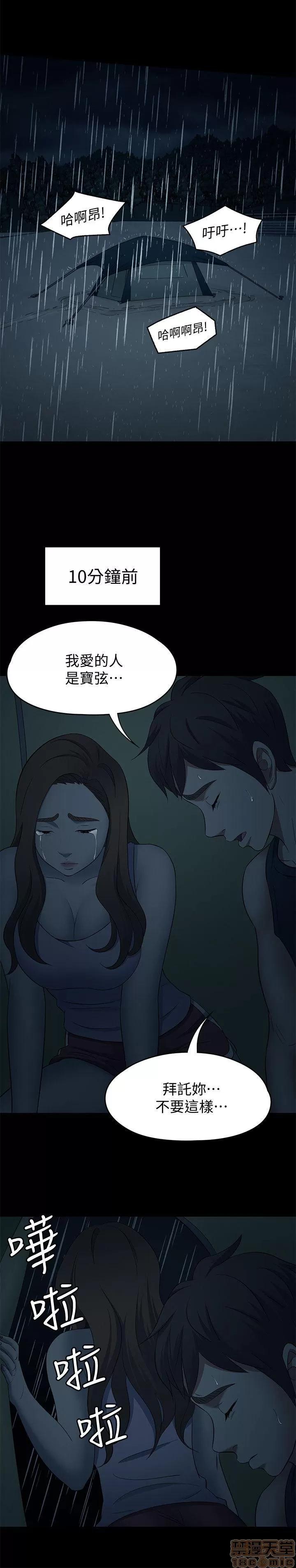 我的老师 roomate 101-108 完结 第32页