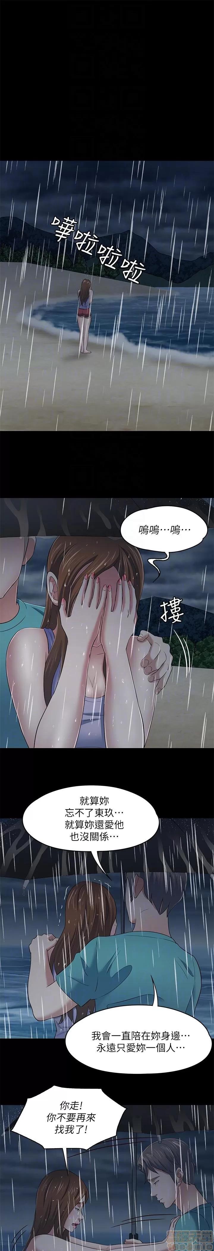 我的老师 roomate 101-108 完结 第33页