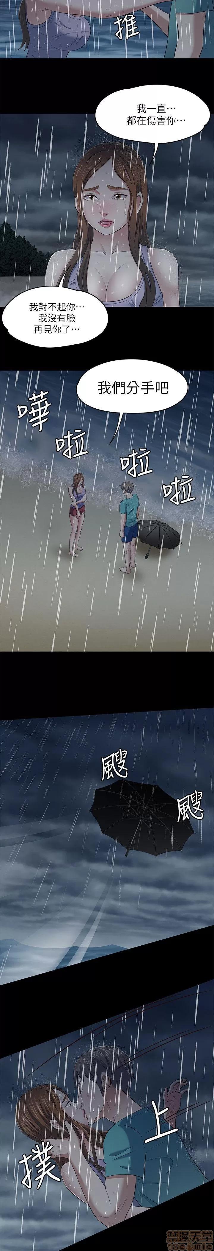 我的老师 roomate 101-108 完结 第34页