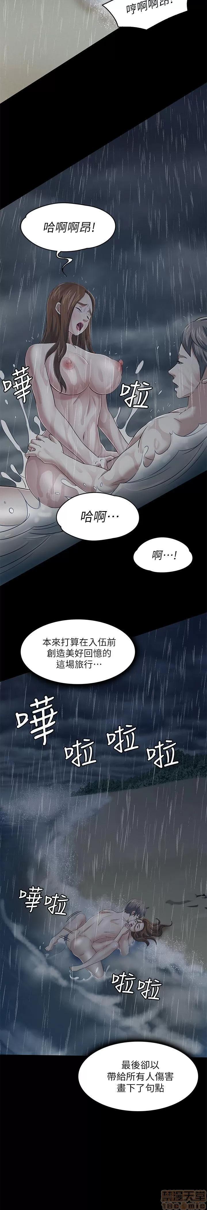 我的老师 roomate 101-108 完结 第36页