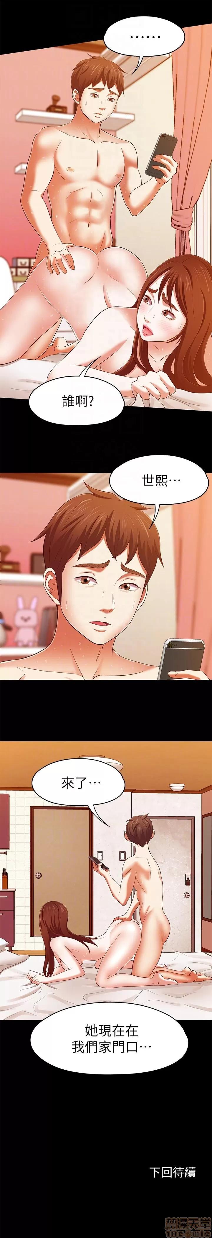 我的老师 roomate 101-108 完结 第39页