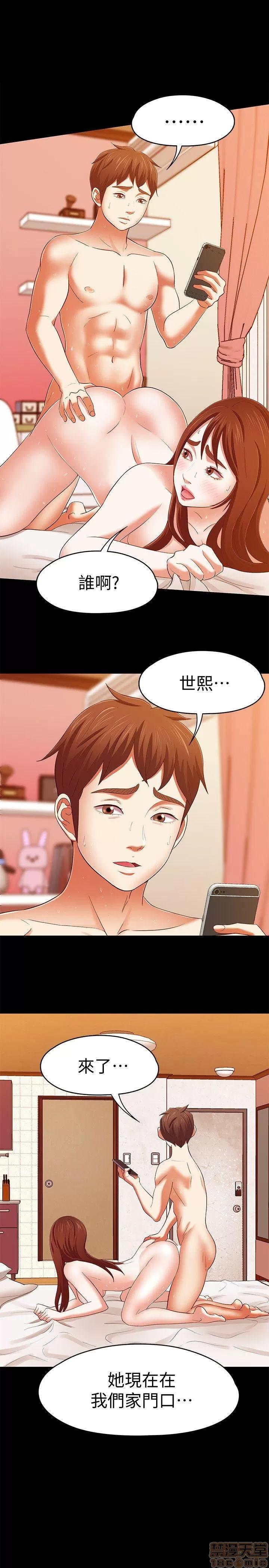 我的老师 roomate 101-108 完结 第40页