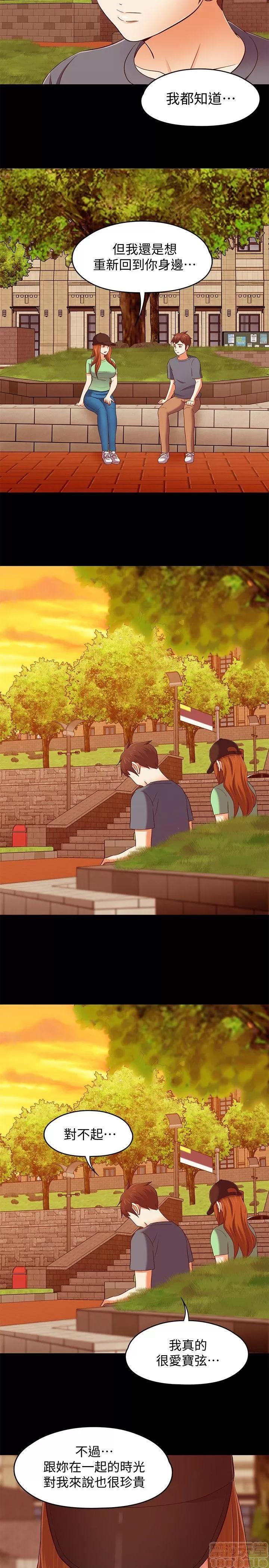 我的老师 roomate 101-108 完结 第45页